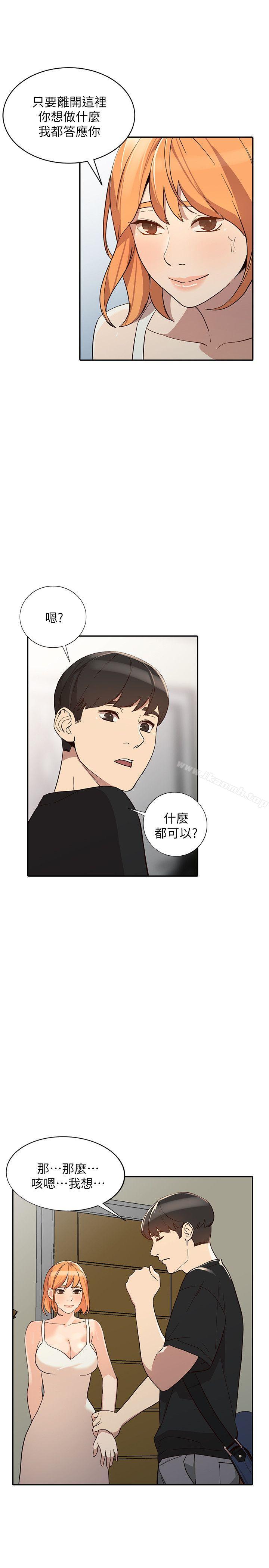 人妻姐姐第23话-全新的刺激