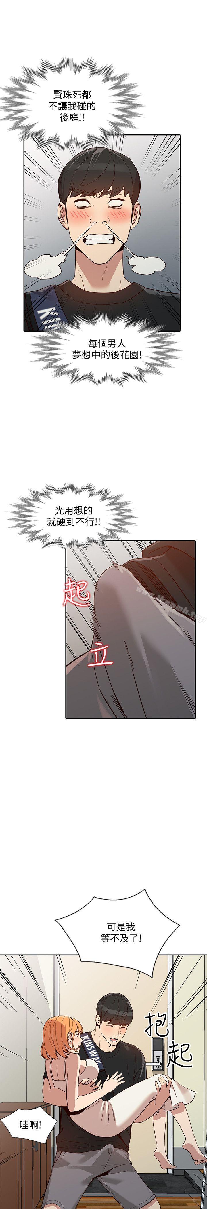 人妻姐姐第23话-全新的刺激