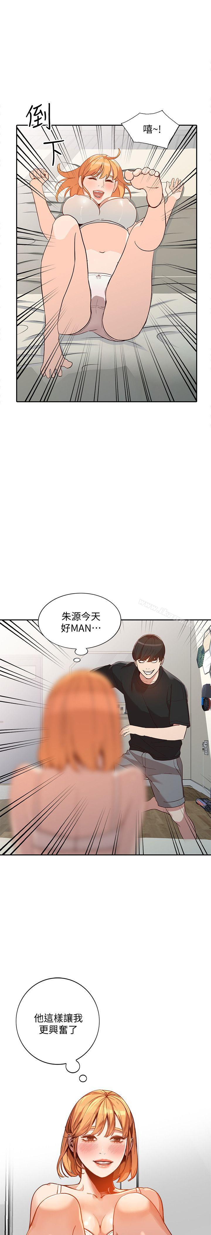人妻姐姐第23话-全新的刺激