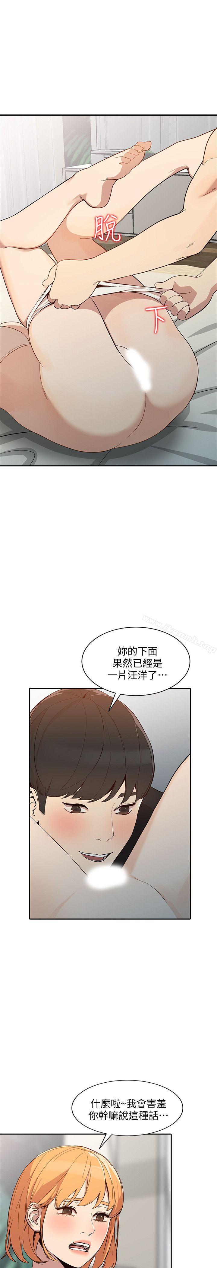 人妻姐姐第23话-全新的刺激