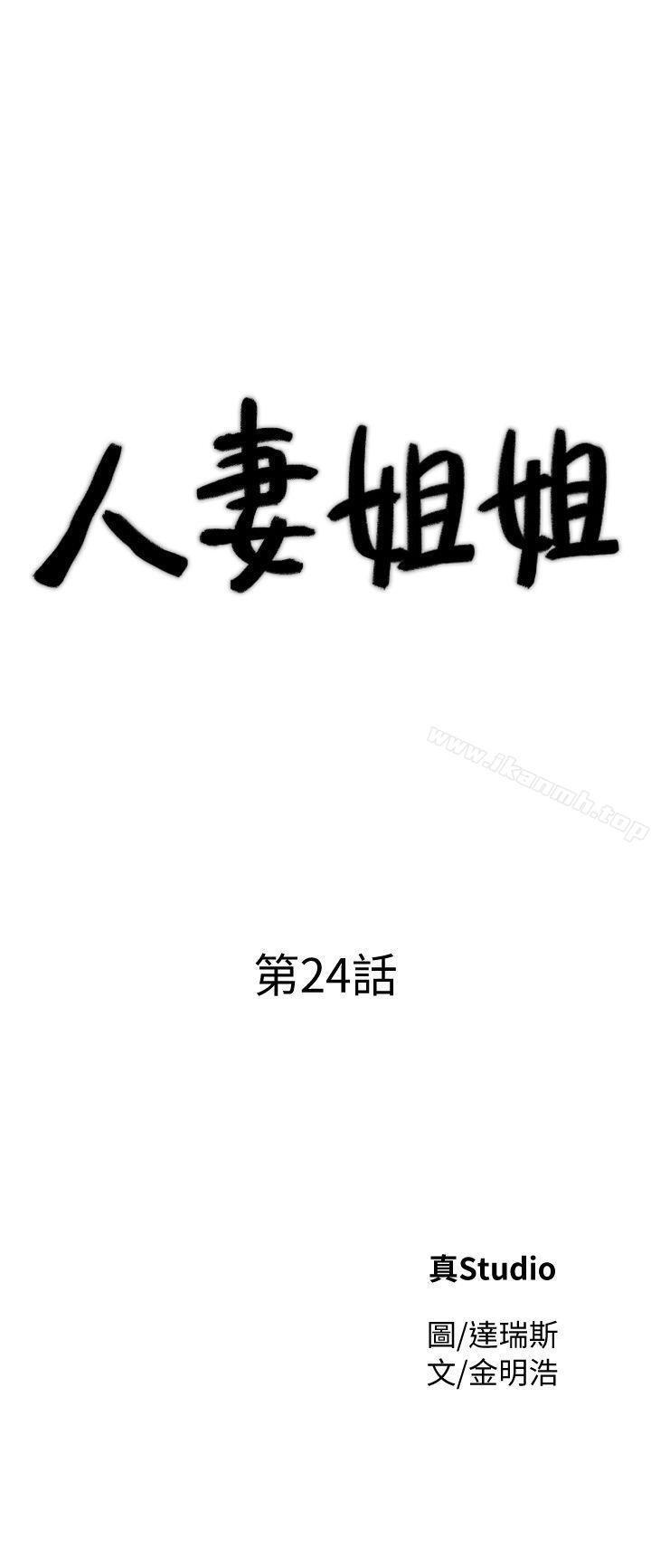 人妻姐姐第24话-来大干一场吧