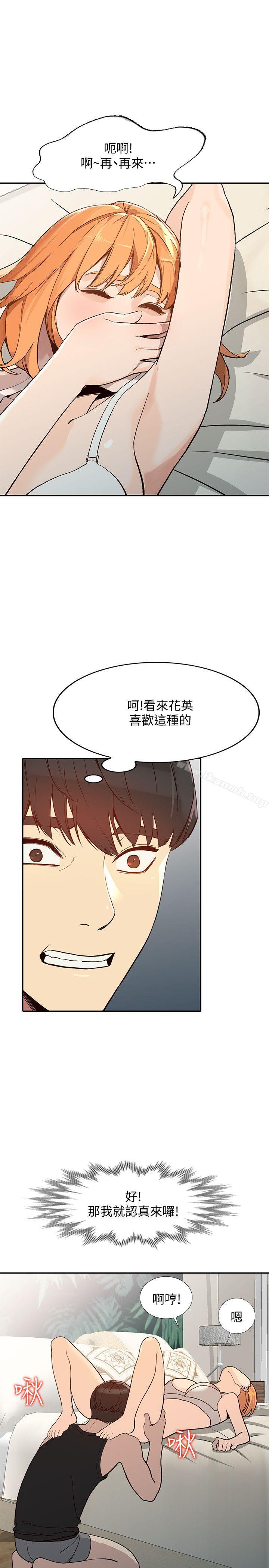 人妻姐姐第24话-来大干一场吧