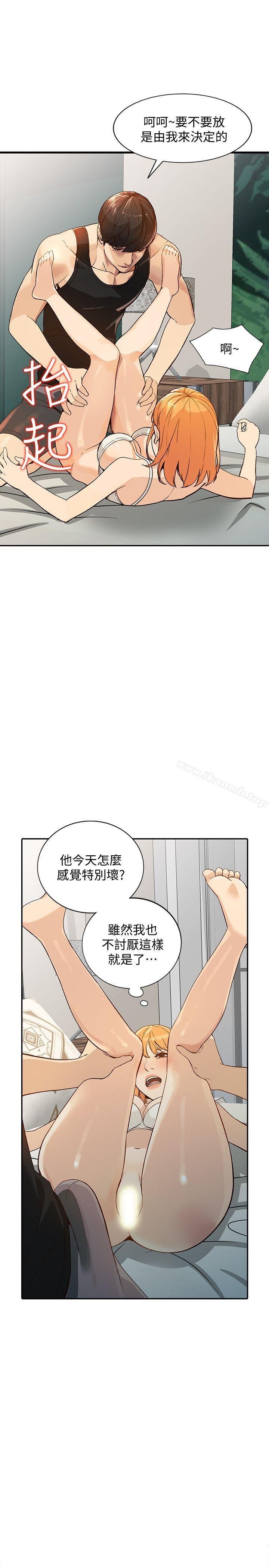 人妻姐姐第24话-来大干一场吧