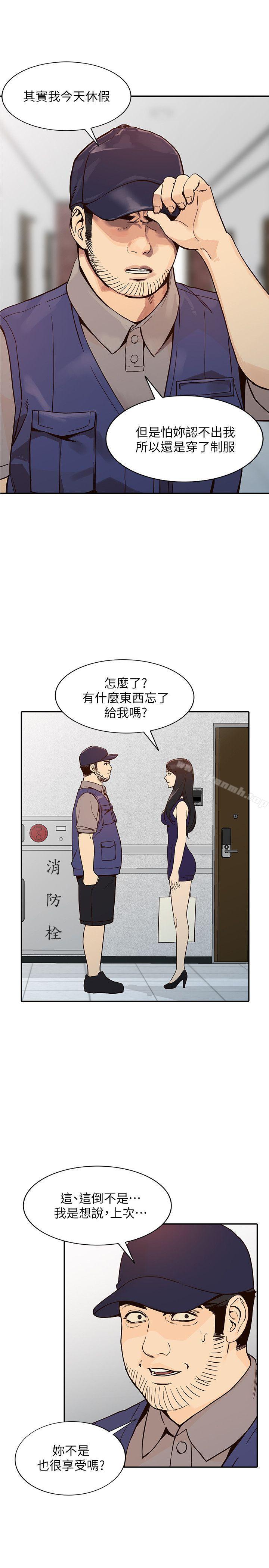人妻姐姐第24话-来大干一场吧