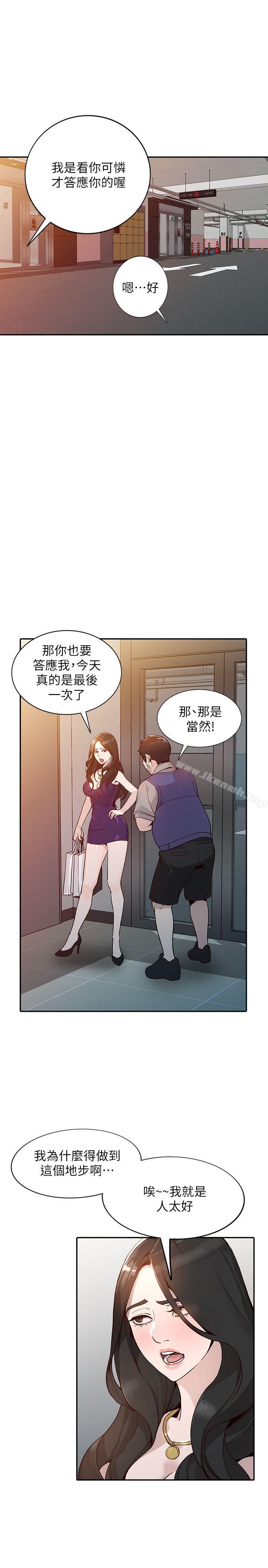 人妻姐姐第25话-在没有人的楼梯间