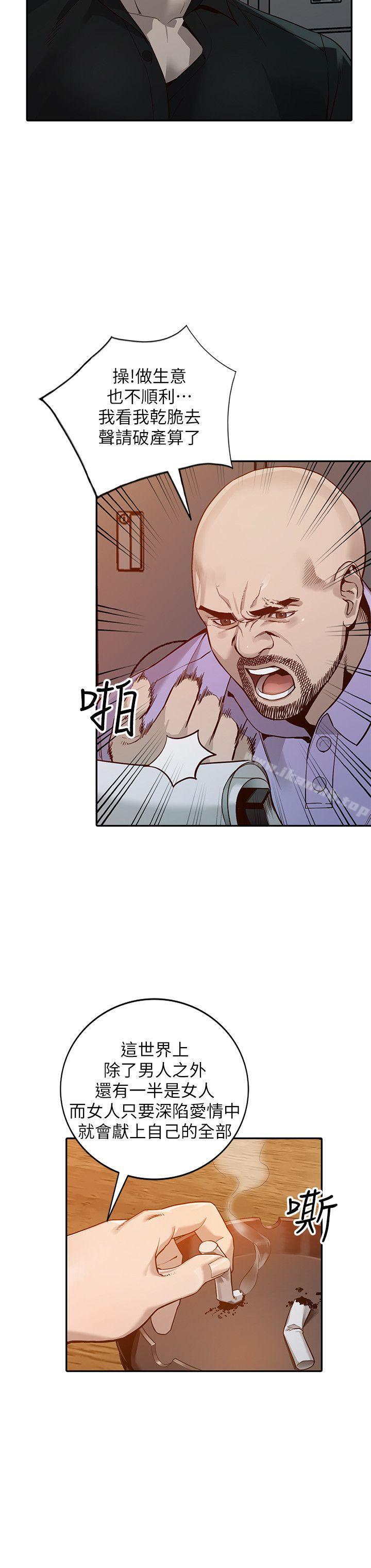 人妻姐姐第26话-找上贤珠的男人