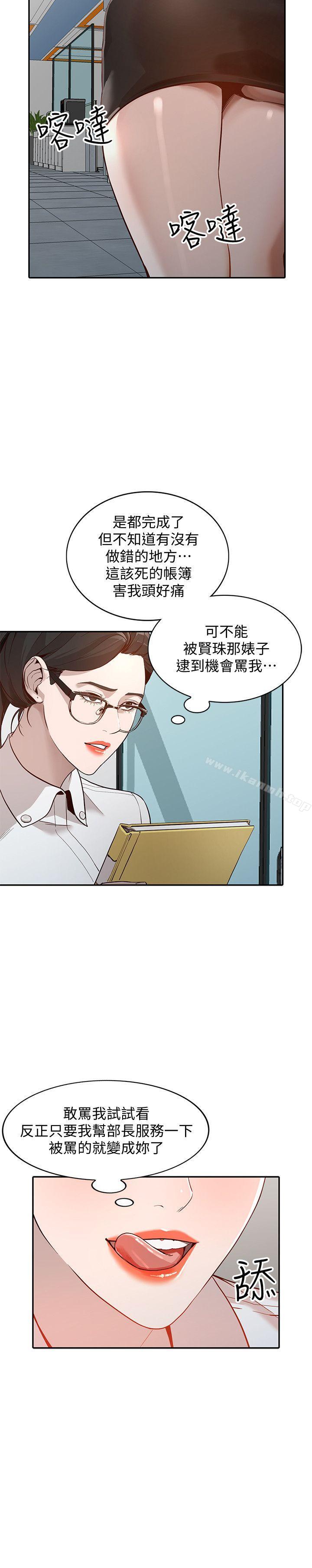 人妻姐姐第26话-找上贤珠的男人