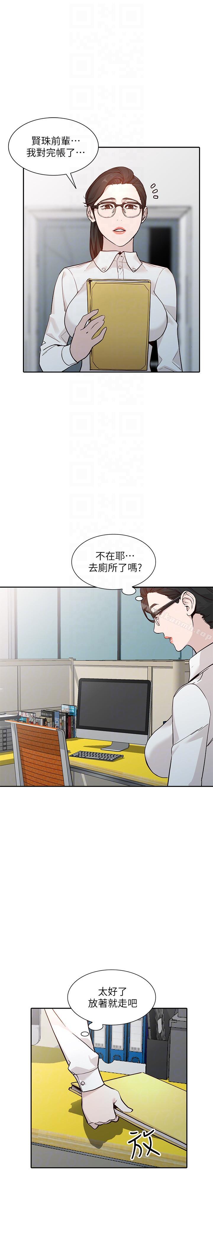人妻姐姐第26话-找上贤珠的男人