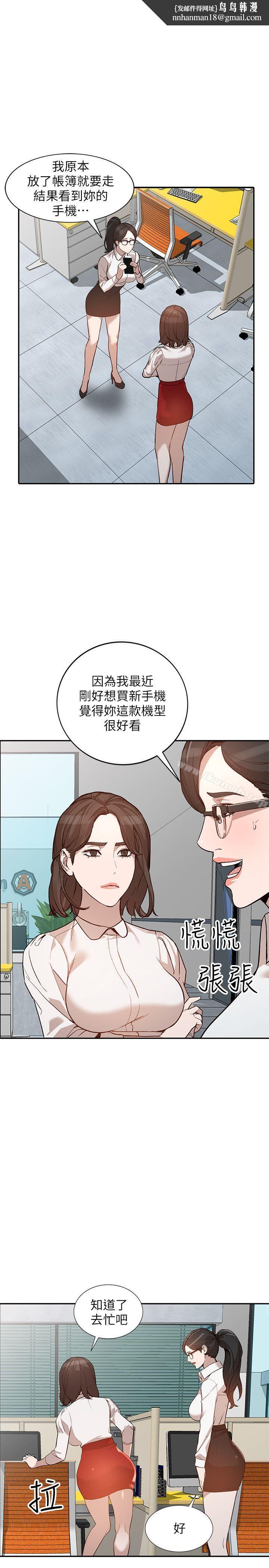 人妻姐姐第26话-找上贤珠的男人