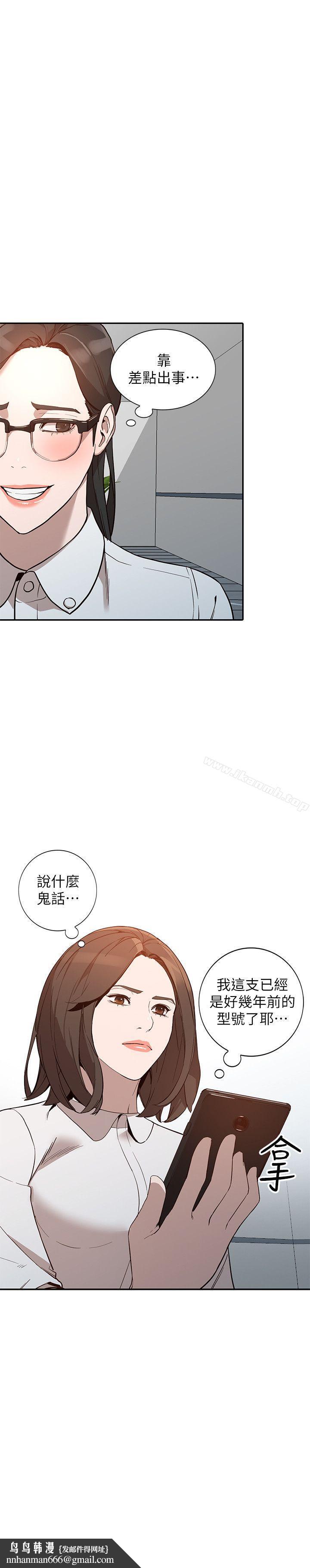 人妻姐姐第26话-找上贤珠的男人