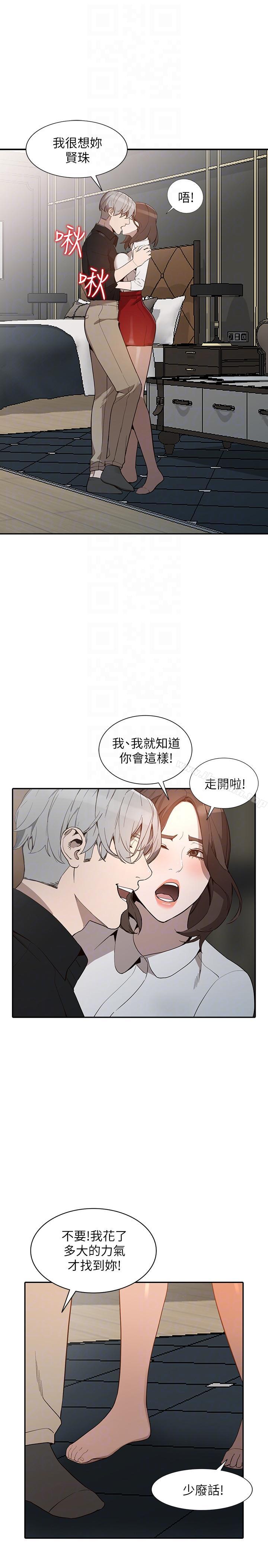 人妻姐姐第26话-找上贤珠的男人
