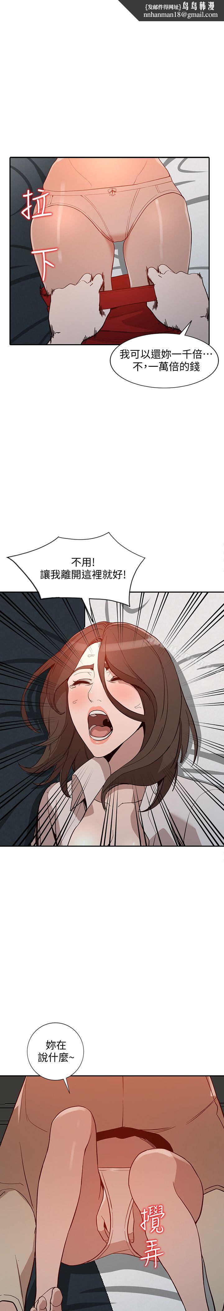 人妻姐姐第27话-男友的背叛