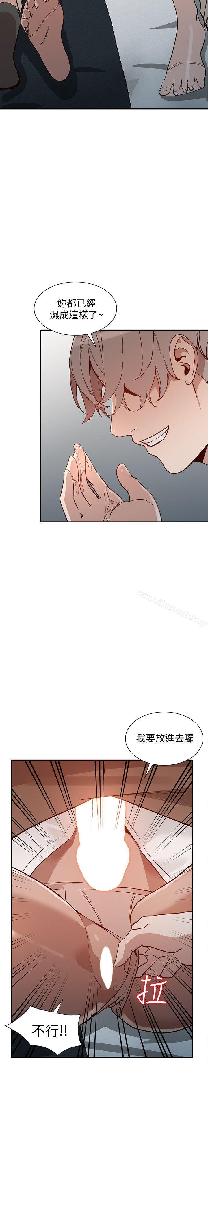 人妻姐姐第27话-男友的背叛
