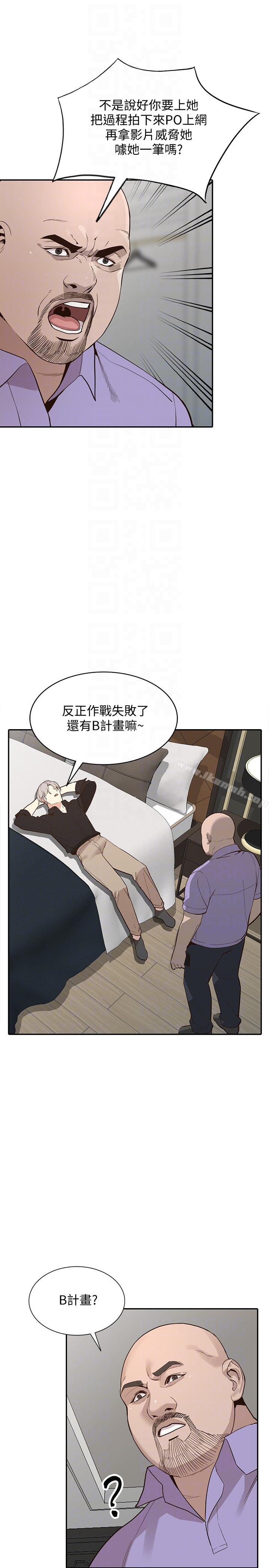 人妻姐姐第27话-男友的背叛