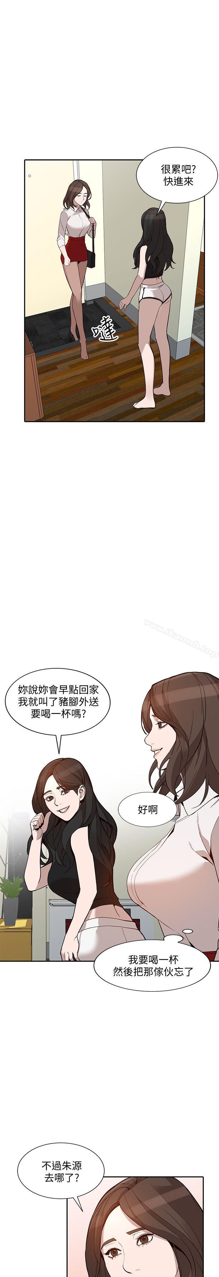 人妻姐姐第27话-男友的背叛