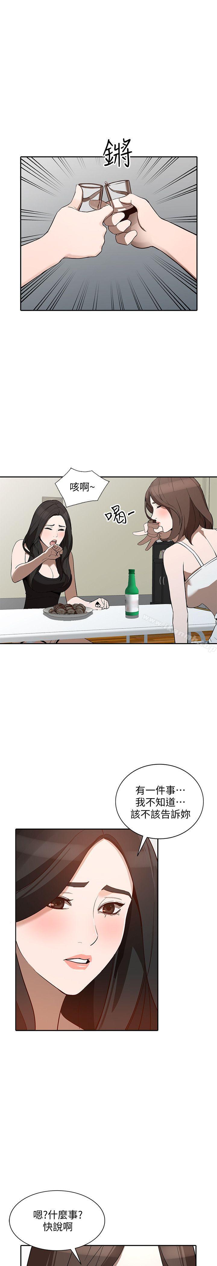 人妻姐姐第27话-男友的背叛