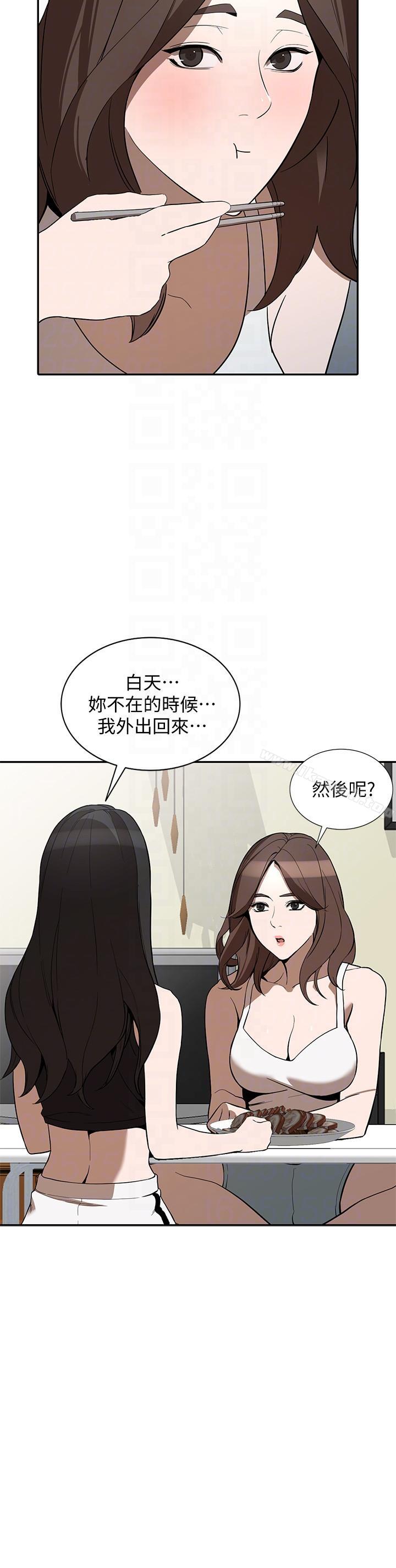 人妻姐姐第27话-男友的背叛