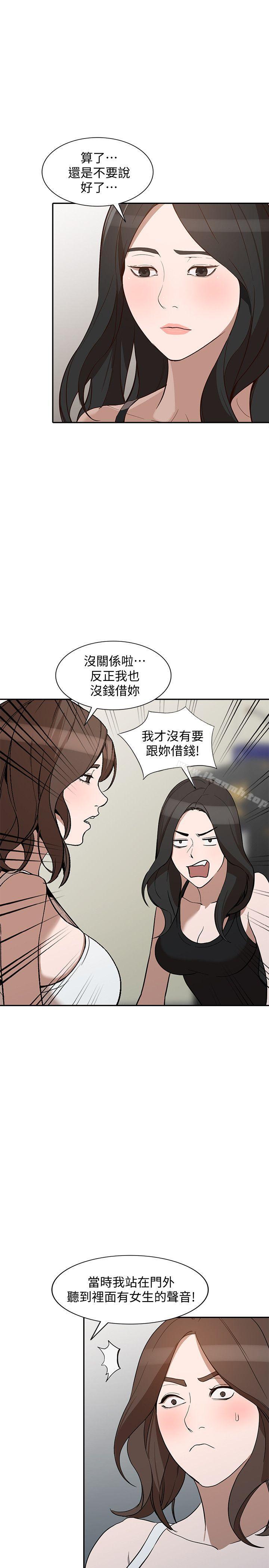 人妻姐姐第27话-男友的背叛