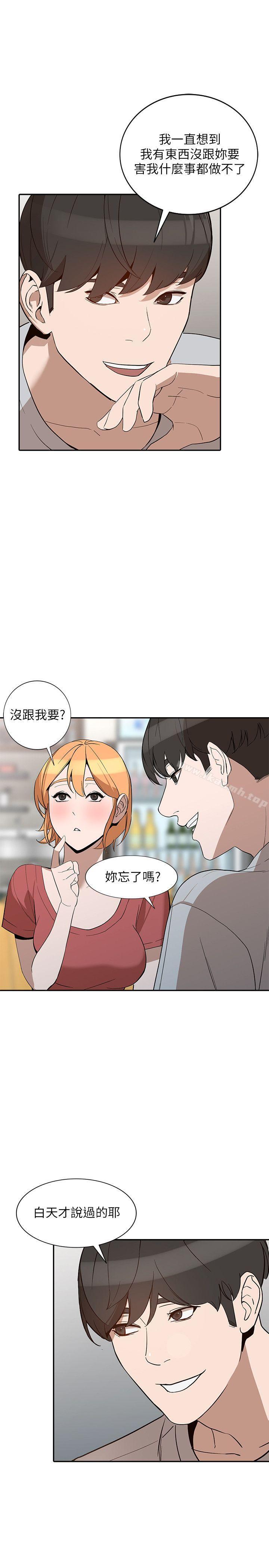 人妻姐姐第27话-男友的背叛