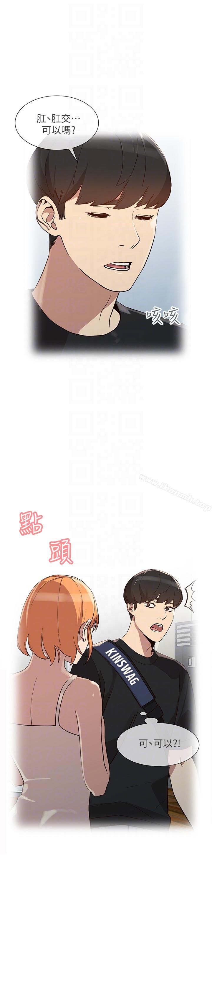 人妻姐姐第27话-男友的背叛