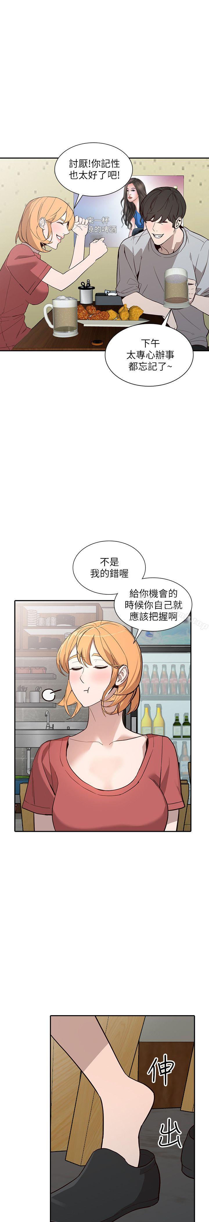 人妻姐姐第27话-男友的背叛
