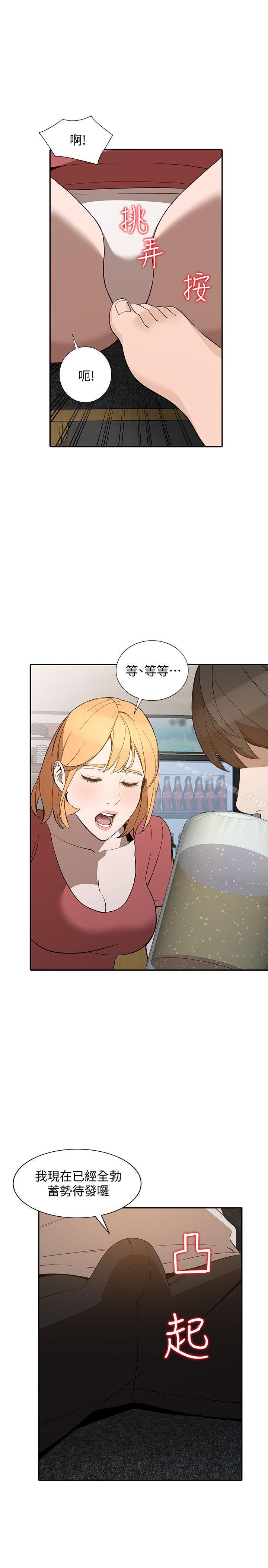 人妻姐姐第27话-男友的背叛