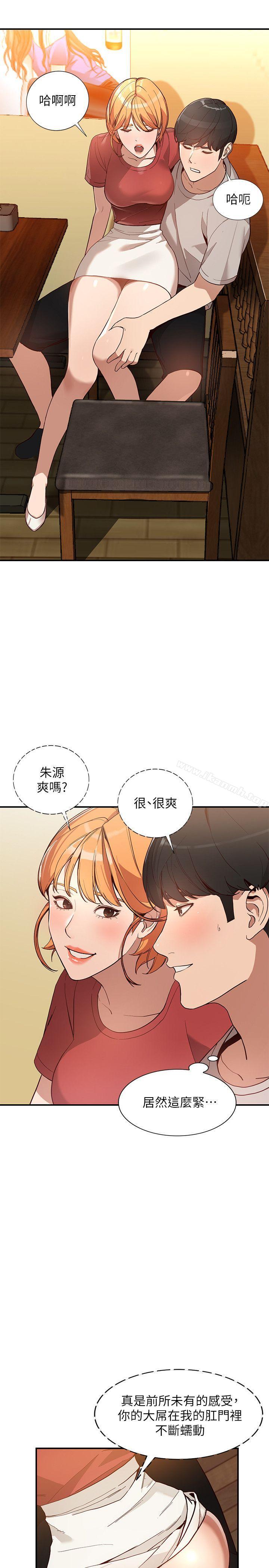 人妻姐姐第28话-偷偷来才刺激