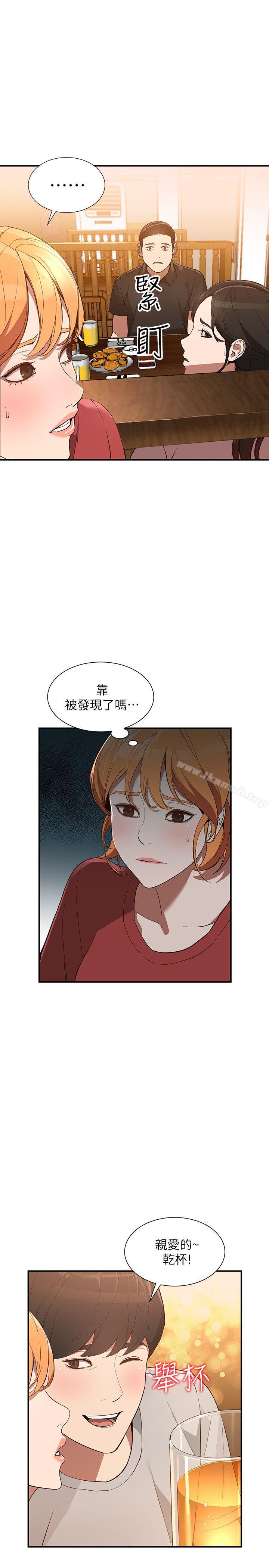 人妻姐姐第28话-偷偷来才刺激