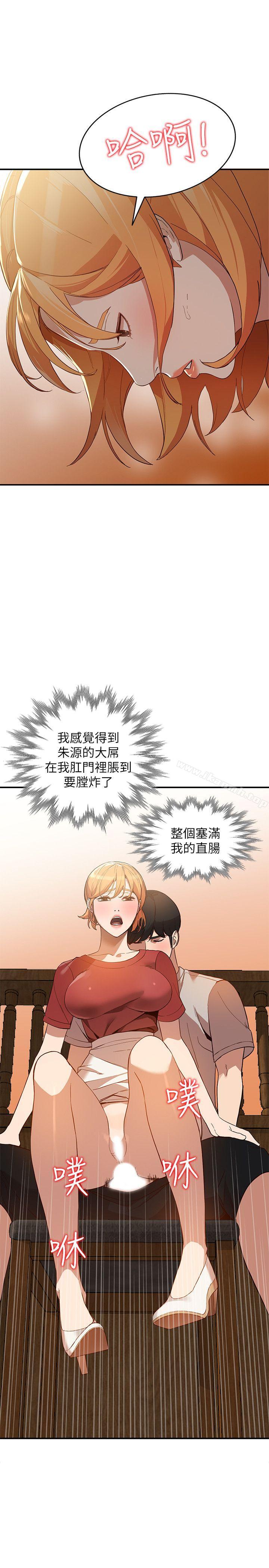 人妻姐姐第28话-偷偷来才刺激