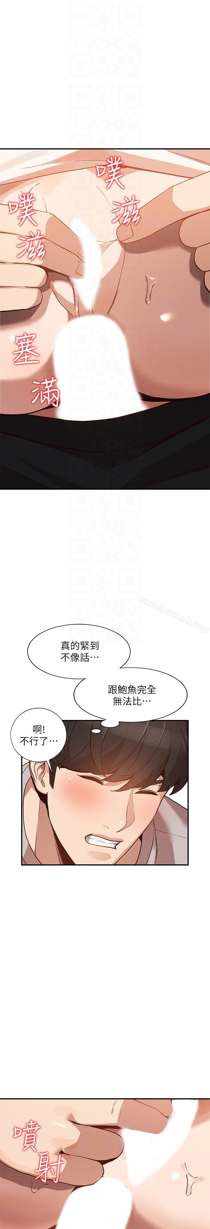 人妻姐姐第28话-偷偷来才刺激