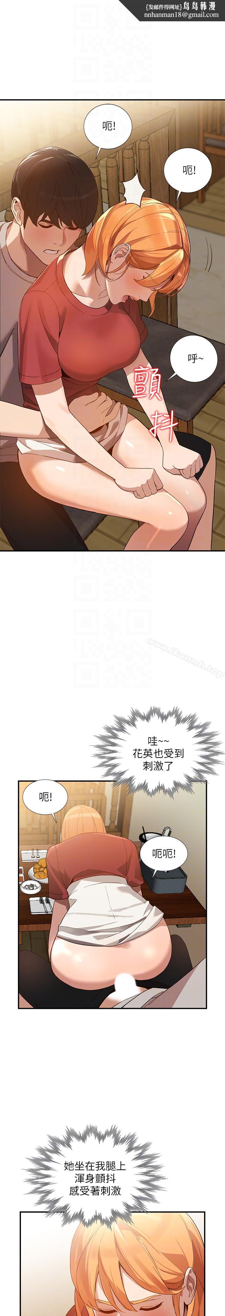 人妻姐姐第28话-偷偷来才刺激