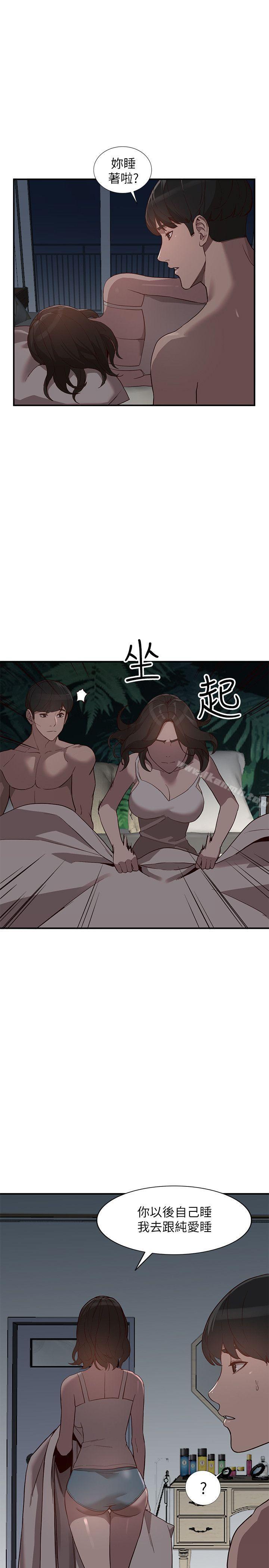 人妻姐姐第28话-偷偷来才刺激