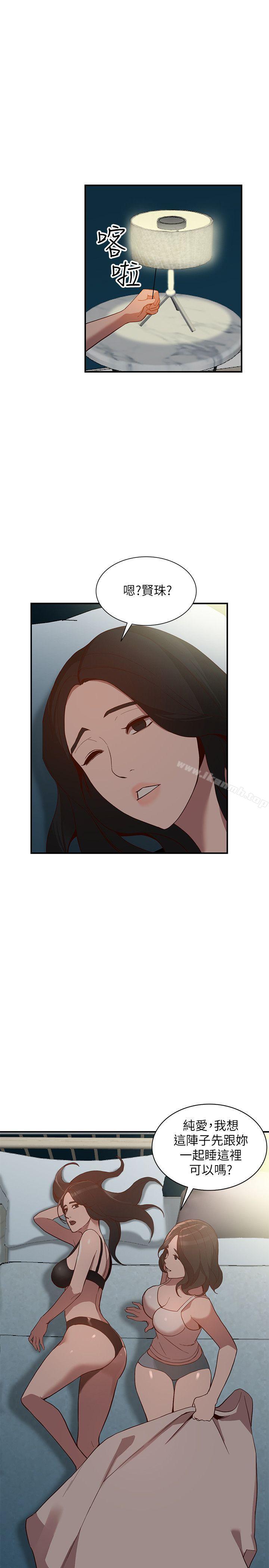 人妻姐姐第28话-偷偷来才刺激