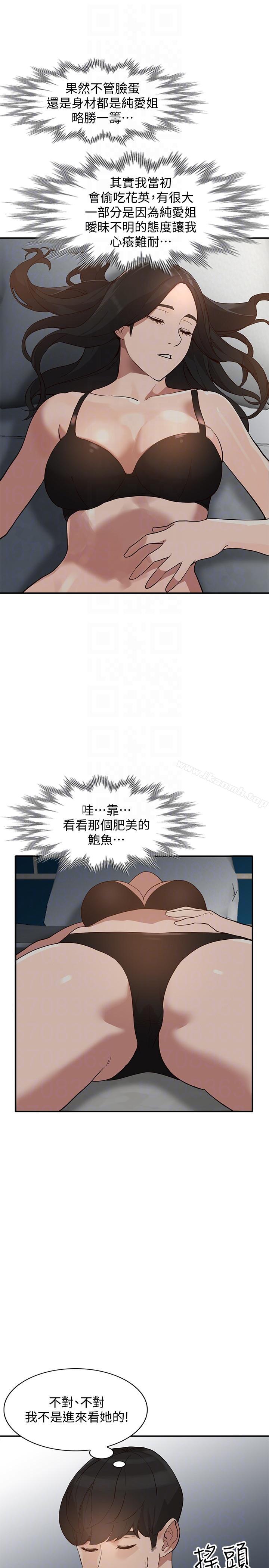 人妻姐姐第28话-偷偷来才刺激