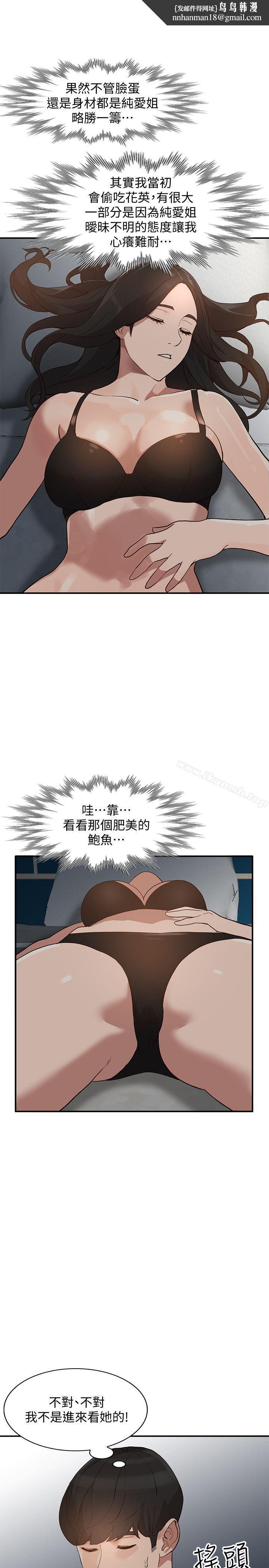 人妻姐姐第29话-让我爽个彻底