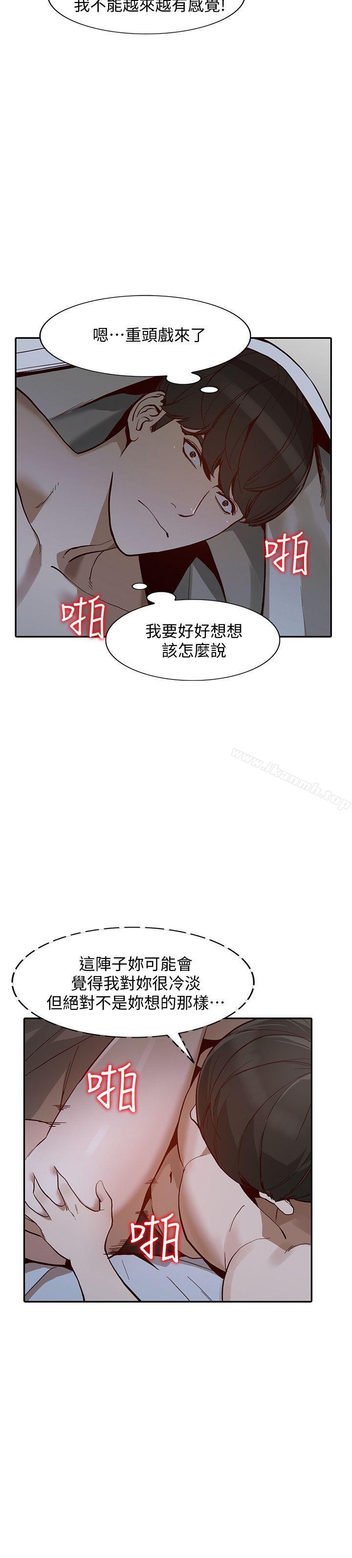 人妻姐姐第29话-让我爽个彻底