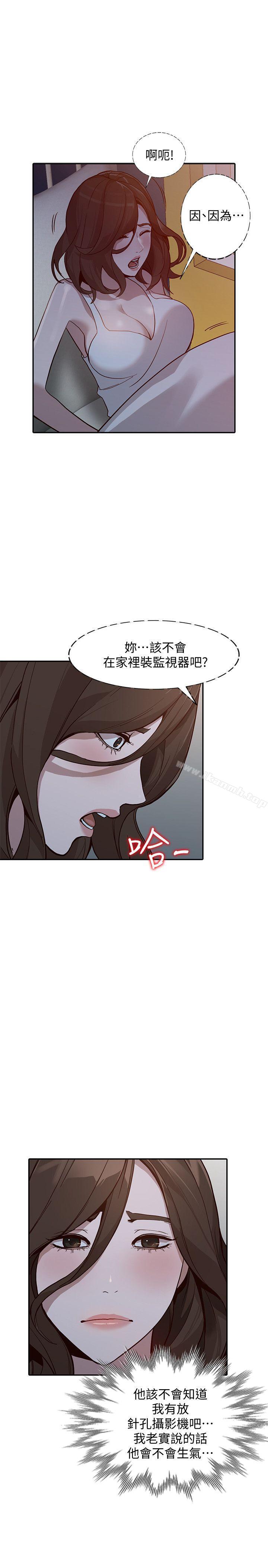 人妻姐姐第29话-让我爽个彻底