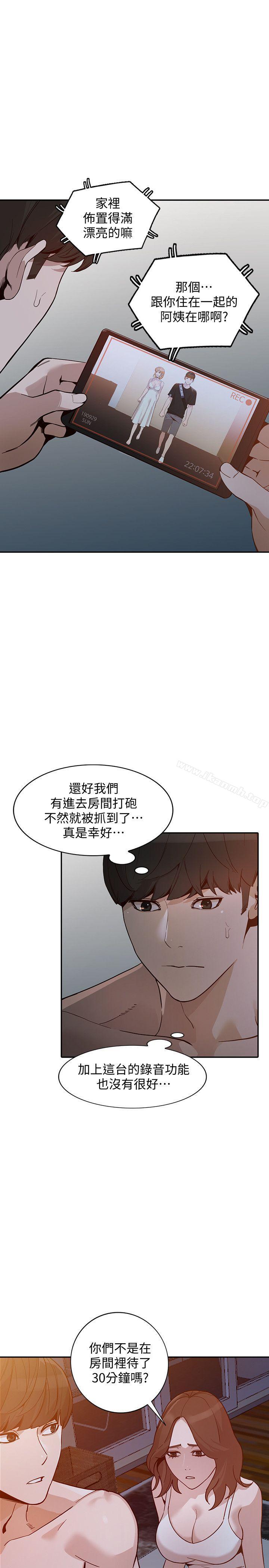 人妻姐姐第29话-让我爽个彻底