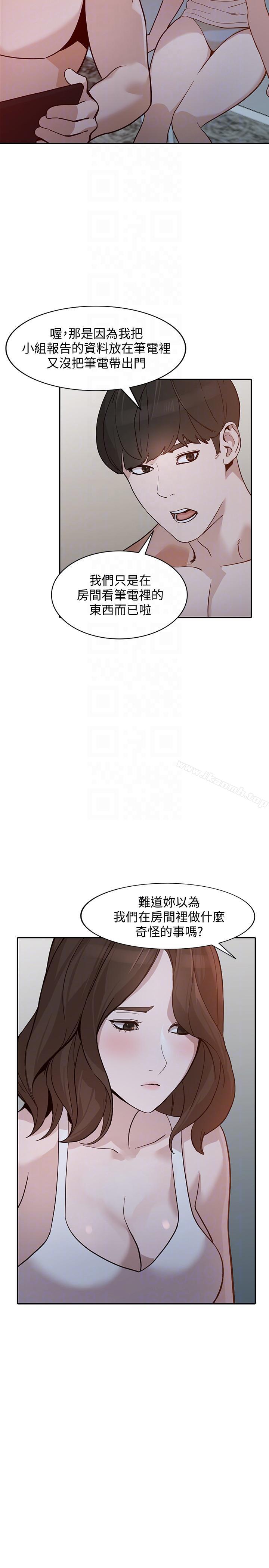 人妻姐姐第29话-让我爽个彻底