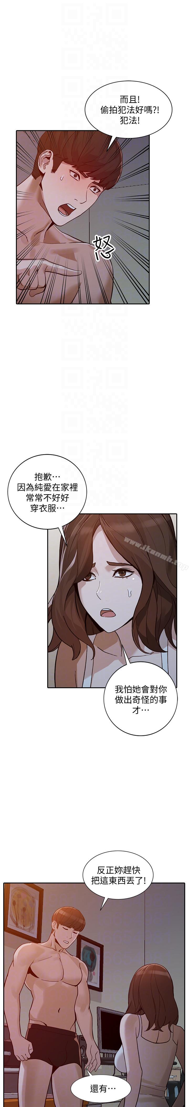人妻姐姐第29话-让我爽个彻底