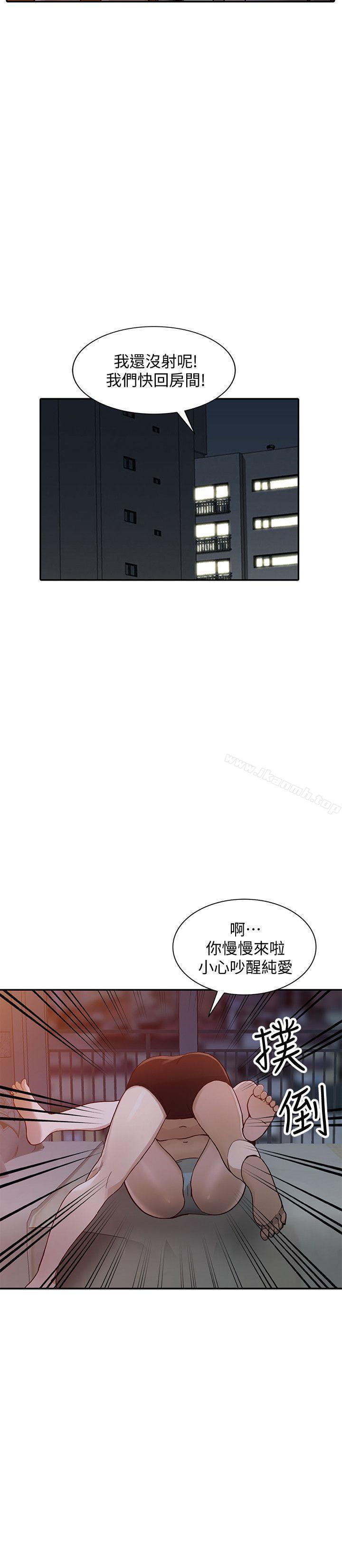 人妻姐姐第29话-让我爽个彻底