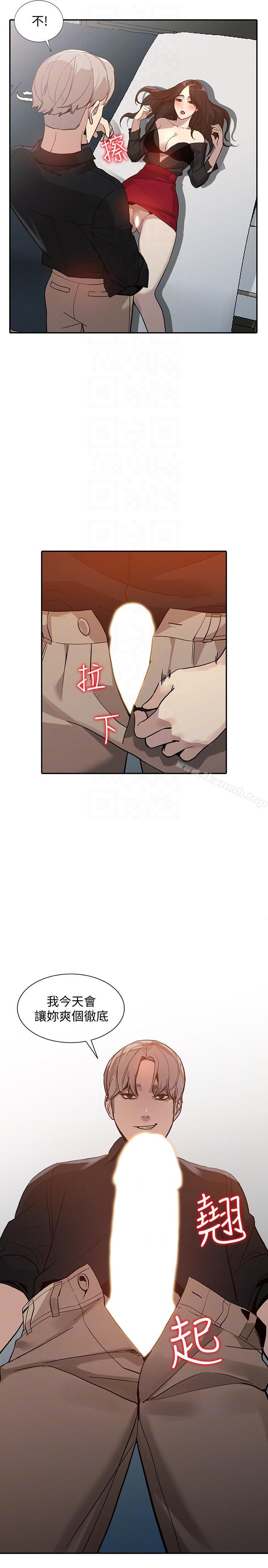 人妻姐姐第29话-让我爽个彻底