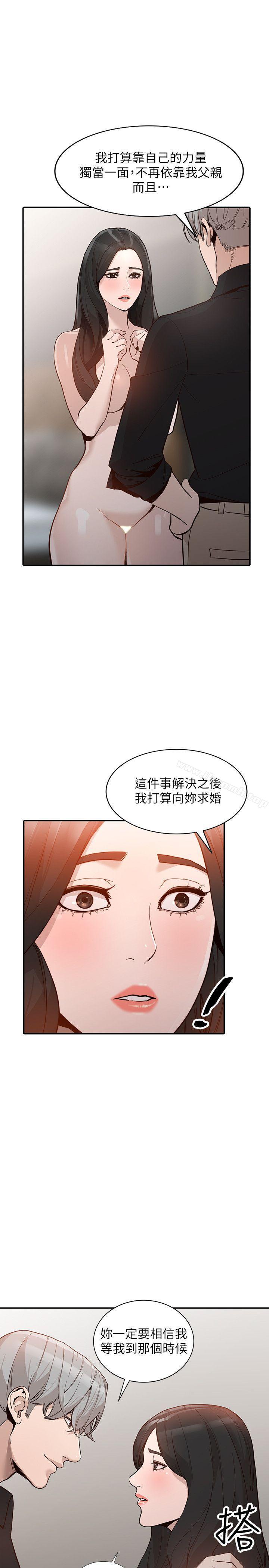 人妻姐姐第30话-我等的就是这一刻