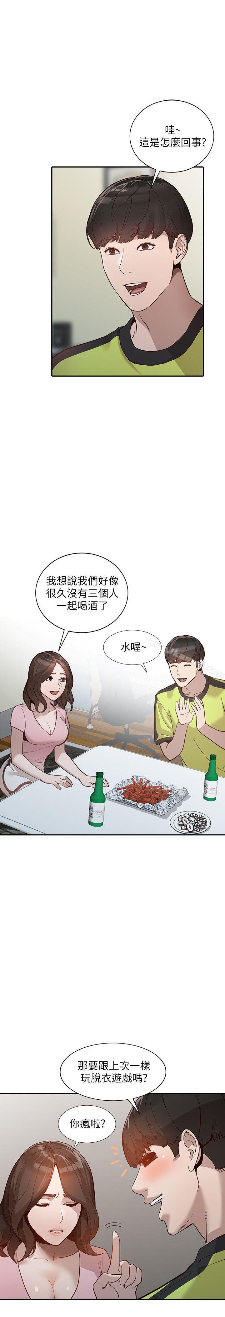 人妻姐姐第30话-我等的就是这一刻