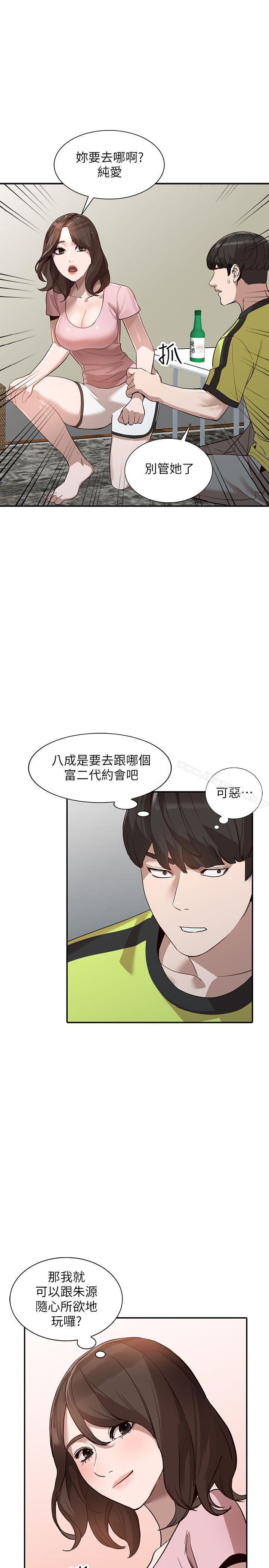 人妻姐姐第30话-我等的就是这一刻