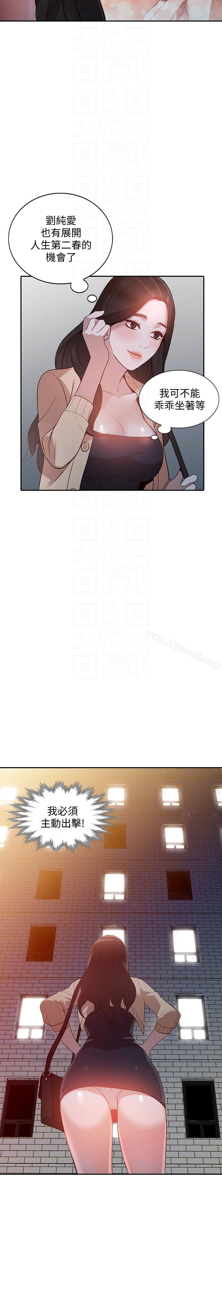 人妻姐姐第30话-我等的就是这一刻