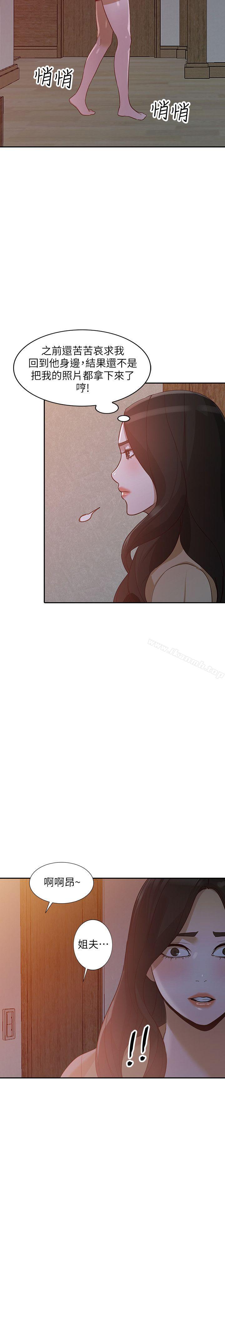 人妻姐姐第31话-回到家的纯爱