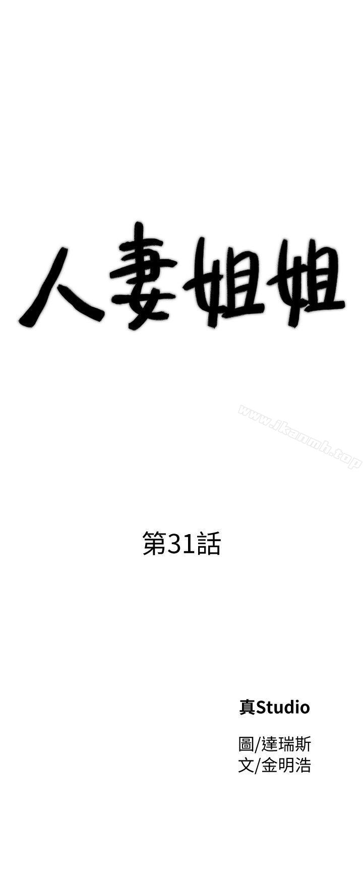 人妻姐姐第31话-回到家的纯爱