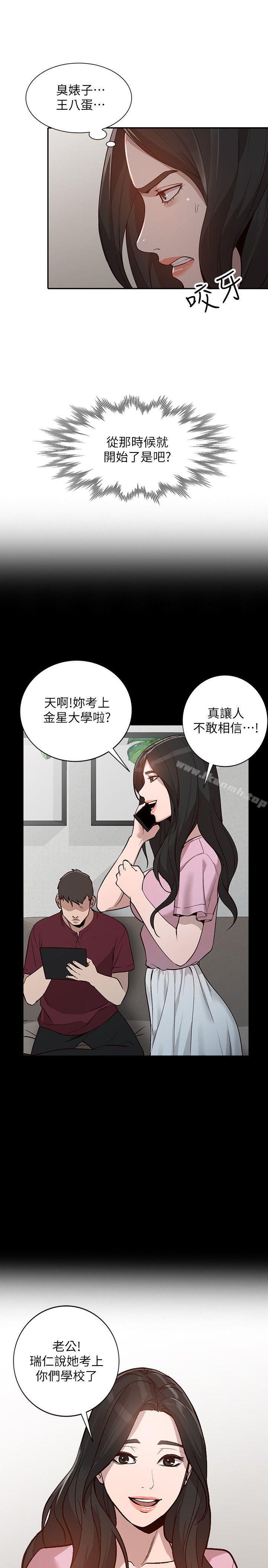 人妻姐姐第31话-回到家的纯爱