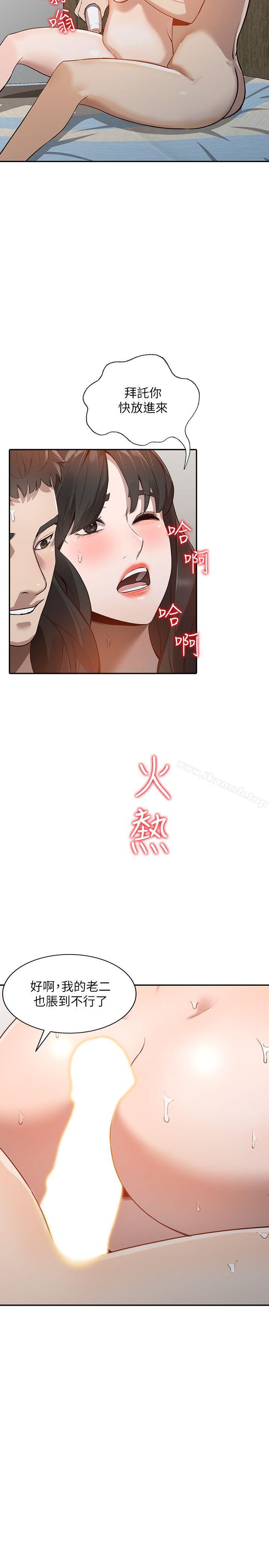 人妻姐姐第31话-回到家的纯爱